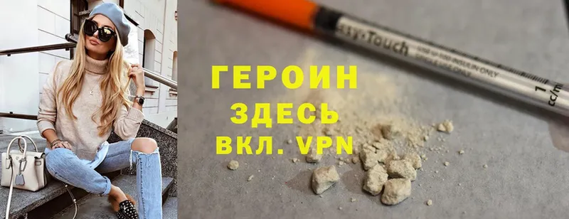 купить  сайты  Комсомольск  ГЕРОИН Heroin 